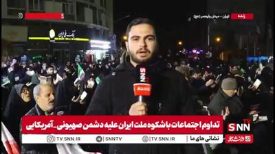  مردم برای نهمین شب متوالی برای حمایت از نیروهای مسلح تجمع کردند/ امشب علاوه بر تجمع مراسم شب قدر هم برگزار می‌شود