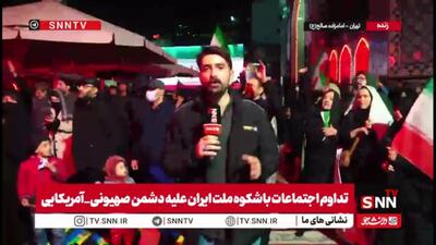  گزارش خبرنگار SNNTV: اعلام بیعت مردم با سومین رهبر انقلاب اسلامی ایران