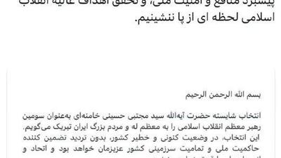  پیام تبریک وزیر امور خارجه ایران به مناسبت انتخاب سومین رهبر این کشور