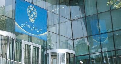  بورس در وضعیت نیمه‌تعطیل