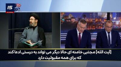  گزارش تلویزیون اسرائیل درباره آیت الله سید مجتبی خامنه‌ای
