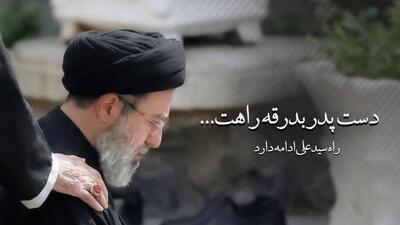  اجتماع بیعت با سومین رهبر انقلاب اسلامی در تهران