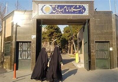  آمادگی دانشگاه امام صادق (ع) بر تداوم مسیر انقلاب در کنار رهبر منتخب - تسنیم