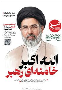  بیعت رزمندگان لشکر 29 حضرت نبی‌اکرم(ص) با رهبر سوم جمهوری اسلامی ایران - تسنیم