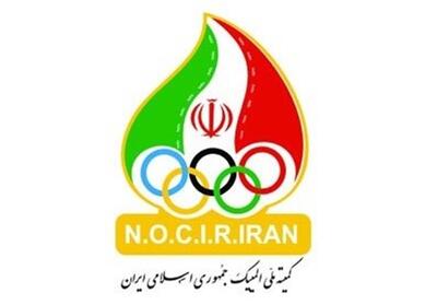  بیانیه کمیته ملی المپیک در پی انتخاب آیت‌الله مجتبی خامنه‌ای - تسنیم