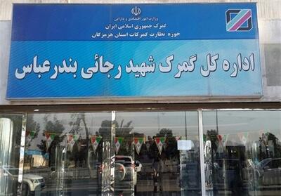  دهها دستگاه اتوبوس برقی تهران از گمرک رجایی ترخیص شد - تسنیم