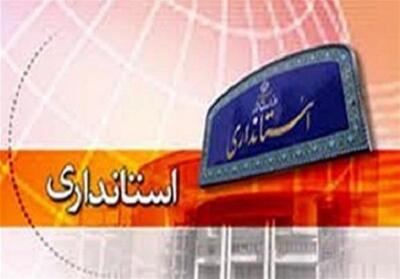  تکذیب شایعه «هشدار تخلیه‌» در شهر قم - تسنیم