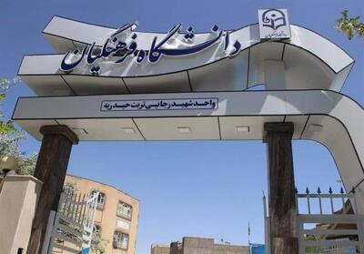  سن جذب دانشجو معلمان تا ۳۰ سال افزایش یافت