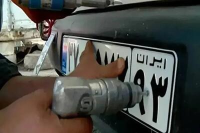  فعالیت مراکز تعویض پلاک در این روزها اعلام شد