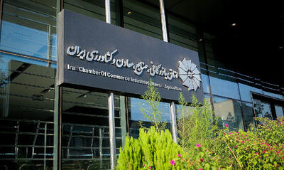  آزمون تاب‌آوری بخش خصوصی