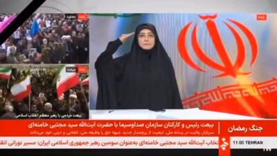  سلام نظامی مجری زن شبکه خبر در بیعت با آیت‌الله مجتبی خامنه‌ای + فیلم