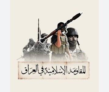  دو گروه مقاومت اسلامی عراق: به پایگاه‌های آمریکا در عربستان و بحرین حمله کردیم
