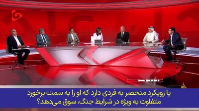  ببینید | نظر جالب تحلیل‌گر الجزیره درباره آیت‌الله مجتبی خامنه‌ای