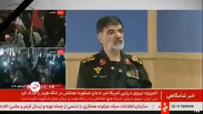  ببینید| دستگیری ۸۱ نفر از افرادی که در فضای مجازی اقدام به تشویش اذهان عمومی کرده بودند