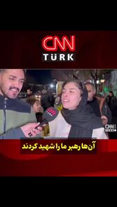  حضور گزارشگر CNN در میان تجمعات تبریز