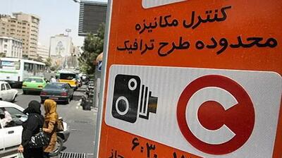  تداوم لغو طرح ترافیک تهران تا اطلاع‌ثانوی