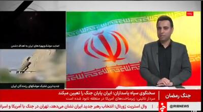  ببینید |  ترامپ درمانده در بدر دنبال آتش بس