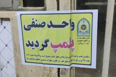  تشکیل ۳۶۱۴ پرونده تخلف صنفی