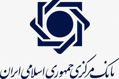  افزایش سقف مانده تسهیلات در گردش واحدهای تولیدی‌