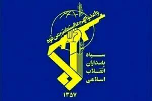  اطلاعیه شماره ۲۸ سپاه منتشر شد