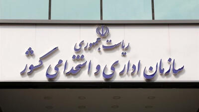  ضوابط جدید دورکاری و پرداخت حقوق کارکنان دولت مشخص شد