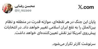  رضایی: پایان جنگ موازنه قدرت در منطقه و نظام بین‌الملل را به نفع ایران اسلامی تغییر می دهد