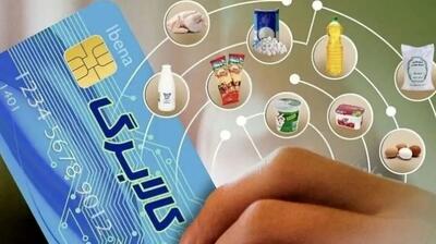  کالابرگ الکترونیکی خود را براساس رقم انتهایی کد ملی دریافت کنید