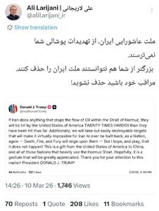  لاریجانی خطاب به ترامپ: مراقب خود باشید حذف نشوید