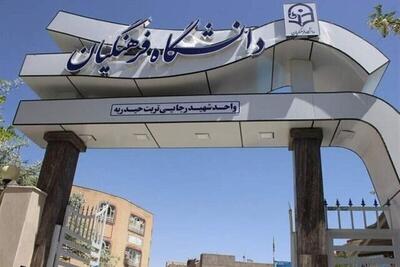  سن پذیرش دانشجومعلمان در دانشگاه فرهنگیان به ۳۰ سال رسید