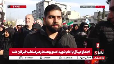  بیعت کنندگان با رهبر انقلاب در گفتگو با SNNTV: تا آخرین نفس پشت رهبر انقلاب اسلامی هستیم
