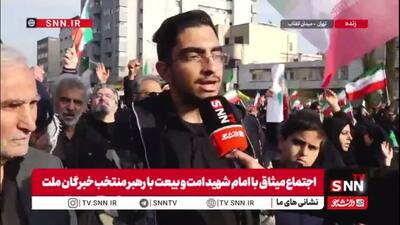  بیعت کنندگان با رهبر انقلاب در گفتگو با SNNTV: یک خامنه‌ای را از دست دادیم و یک خامنه‌ای دیگر با صلابت و شجاعت گرفتیم