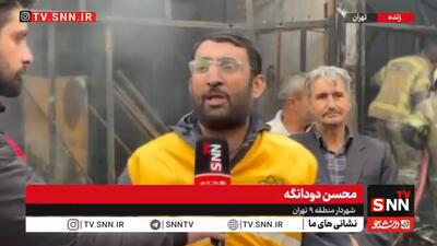  گزارش شهردار منطقه 9 تهران از آخرین وضعیت امدادرسانی به منازل آسیب دیده در حوالی بزرگراه آیت الله سعیدی + فیلم