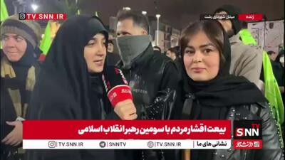  حضور پیدا کردیم تا بیعت کنیم با رهبر جدید انقلاب و همچنین دلگرمی باشیم برای نیروهای مسلح که بدانند آنها تنها نیستند