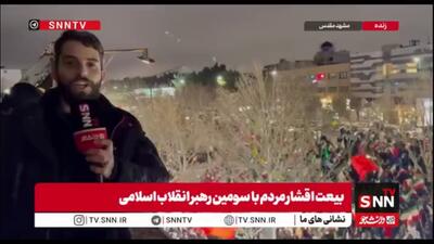  گزارش خبرنگار SNNTV از اجتماع باشکوه مردم در خیابان احمد آباد مشهد برای بیعت با آیت‌الله سید مجتبی خامنه‌ای