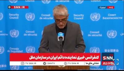  سفیر ایران: تجاوز آمریکا و اسرائیل وضعیت خطرناکی برای غیرنظامیان ایجاد کرده است