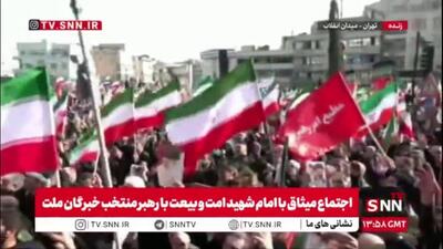  شعار مرگ بر آمریکا در اجتماع بیعت با رهبر منتخب خبرگان ملت