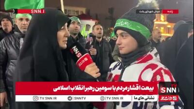  برای پیمان بستن با آقای جدیدمان آمده ایم / دشمنان نمی‌توانند هیچ کاری بکنند