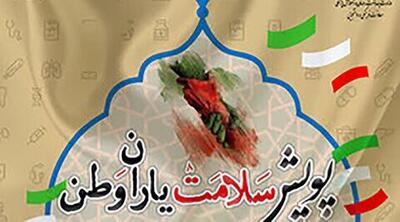  تعداد داوطلبان یاری به جامعه سلامت در سه روز، به ده هزار نفر رسید