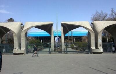  ارائه خدمات مشاوره طرح «صدای مشاور دانشجو در شرایط اضطرار» در دانشگاه تهران