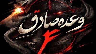  روابط عمومی سپاه از آغاز موج 33 عملیات «وعده صادق 4» خبر داد