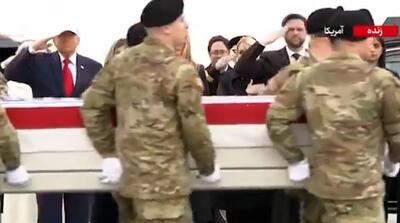  تصاویر ترامپ مقابل اجساد سربازان آمریکایی