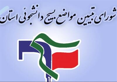  اعلام بیعت دانشجویان بسیجی با آیت‌الله سیدمجتبی خامنه‌ای - تسنیم