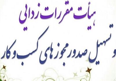  تمدید تمام مجوزهای کسب و کار به مدت سه ماه - تسنیم
