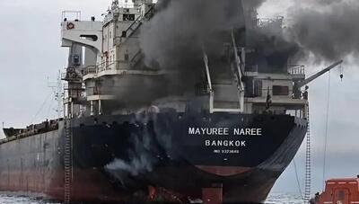  آخرین جزئیات از وضعیت کشتی تایلندی آسیب‌دیده در هرمز (+عکس)