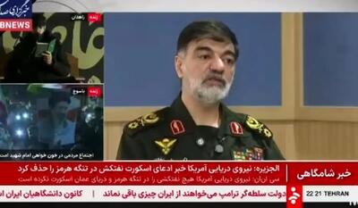  رادان روی آنتن زنده تلویزیون هشدار داد