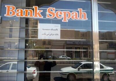  تصاویری از ساختمان بانک سپه پس از حمله هوایی +فیلم