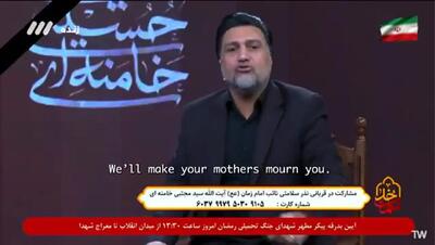  ادبیات عجیب مجری صداوسیما
