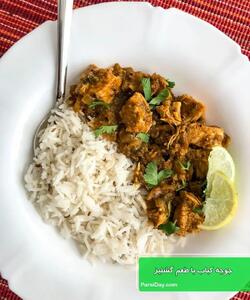  طرز تهیه جوجه کباب با طعم گشنیر و خردل !
