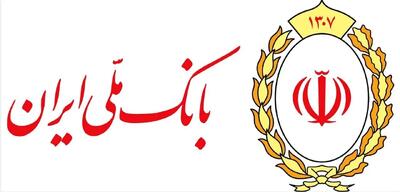  هشدار بانک ملی درباره یک پیام خطرناک