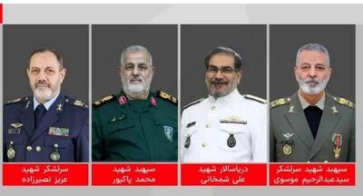  دعوت خادمین خانواده‌ های شهدا برای حضور در مراسم تشییع سرداران شهید